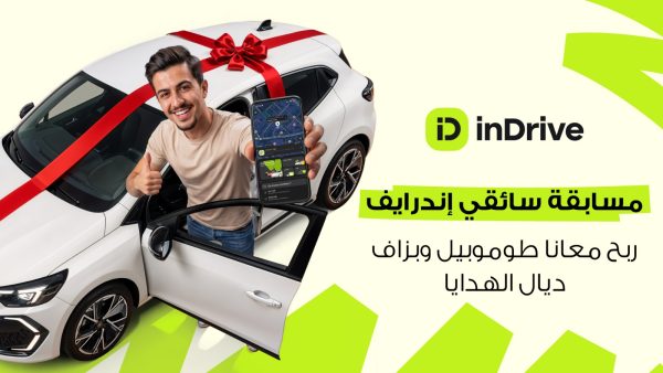 inDrive lanza en Marruecos su competición de verano para conductores Platinum, con un coche, motocicletas, smartphones y valiosos premios